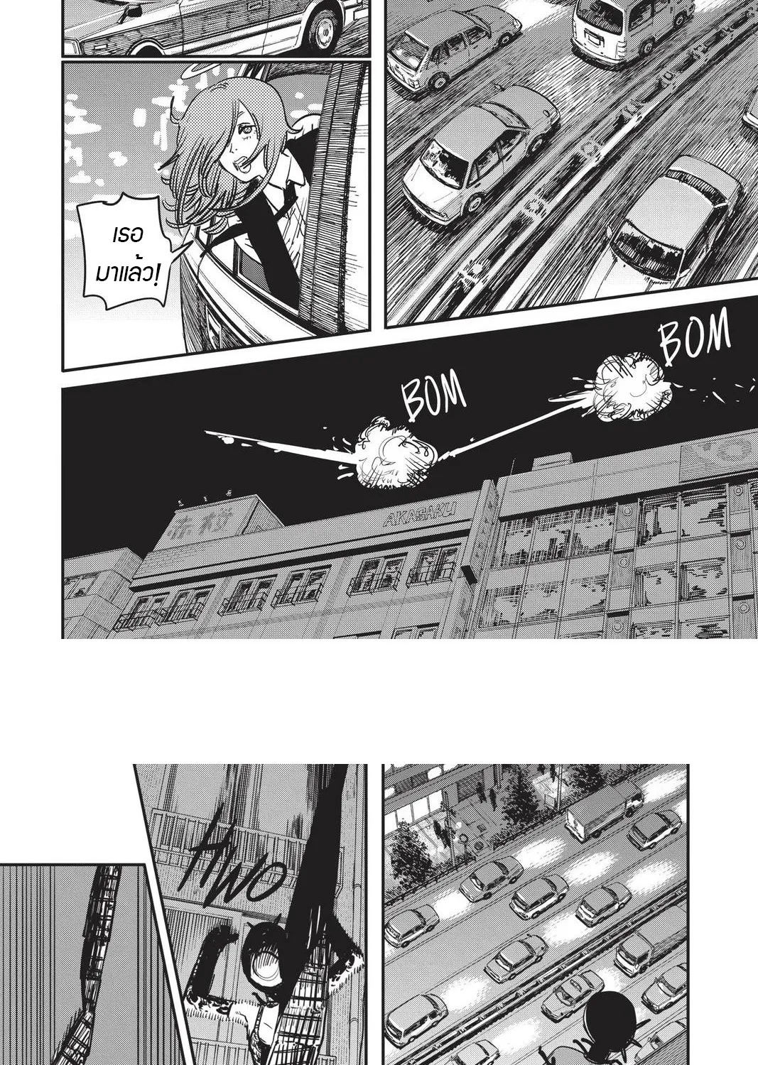 Chainsaw Man - หน้า 13