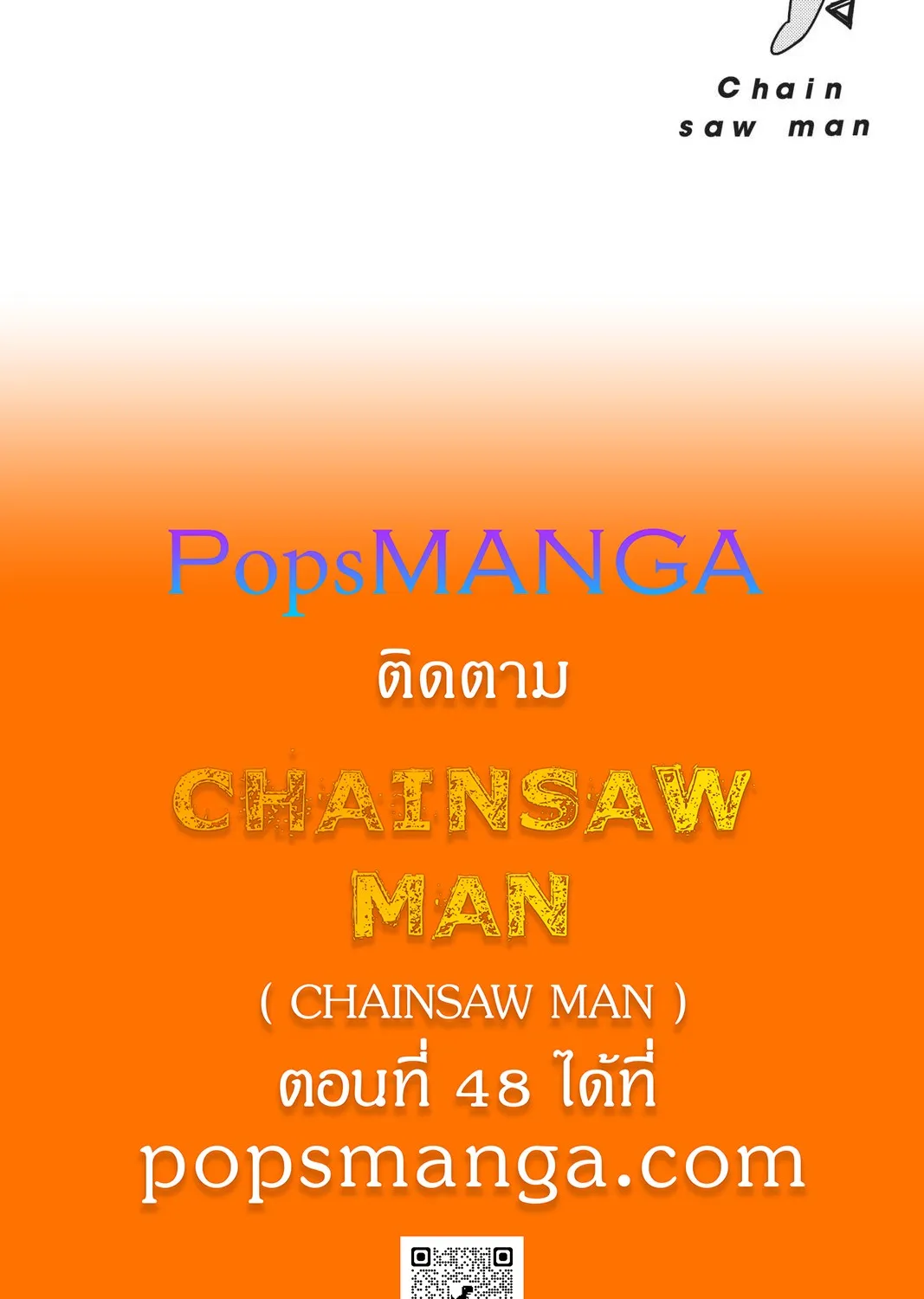 Chainsaw Man - หน้า 27