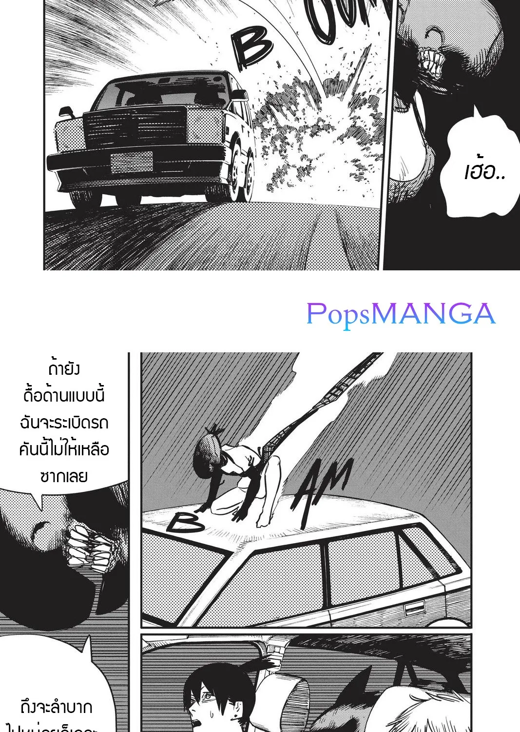 Chainsaw Man - หน้า 3