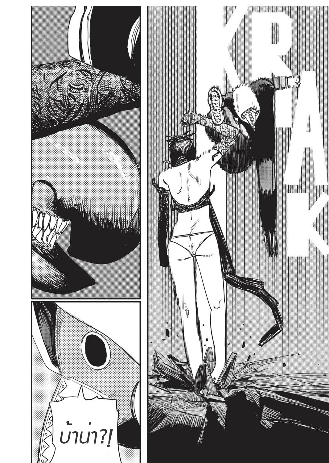 Chainsaw Man - หน้า 7