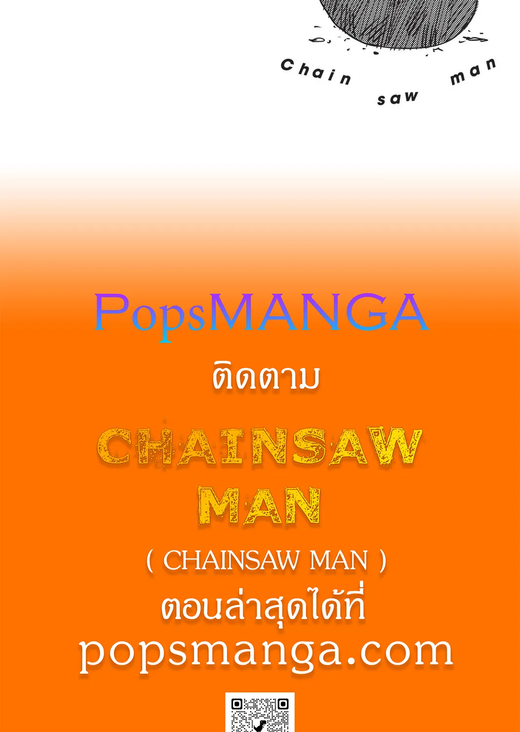 Chainsaw Man - หน้า 27