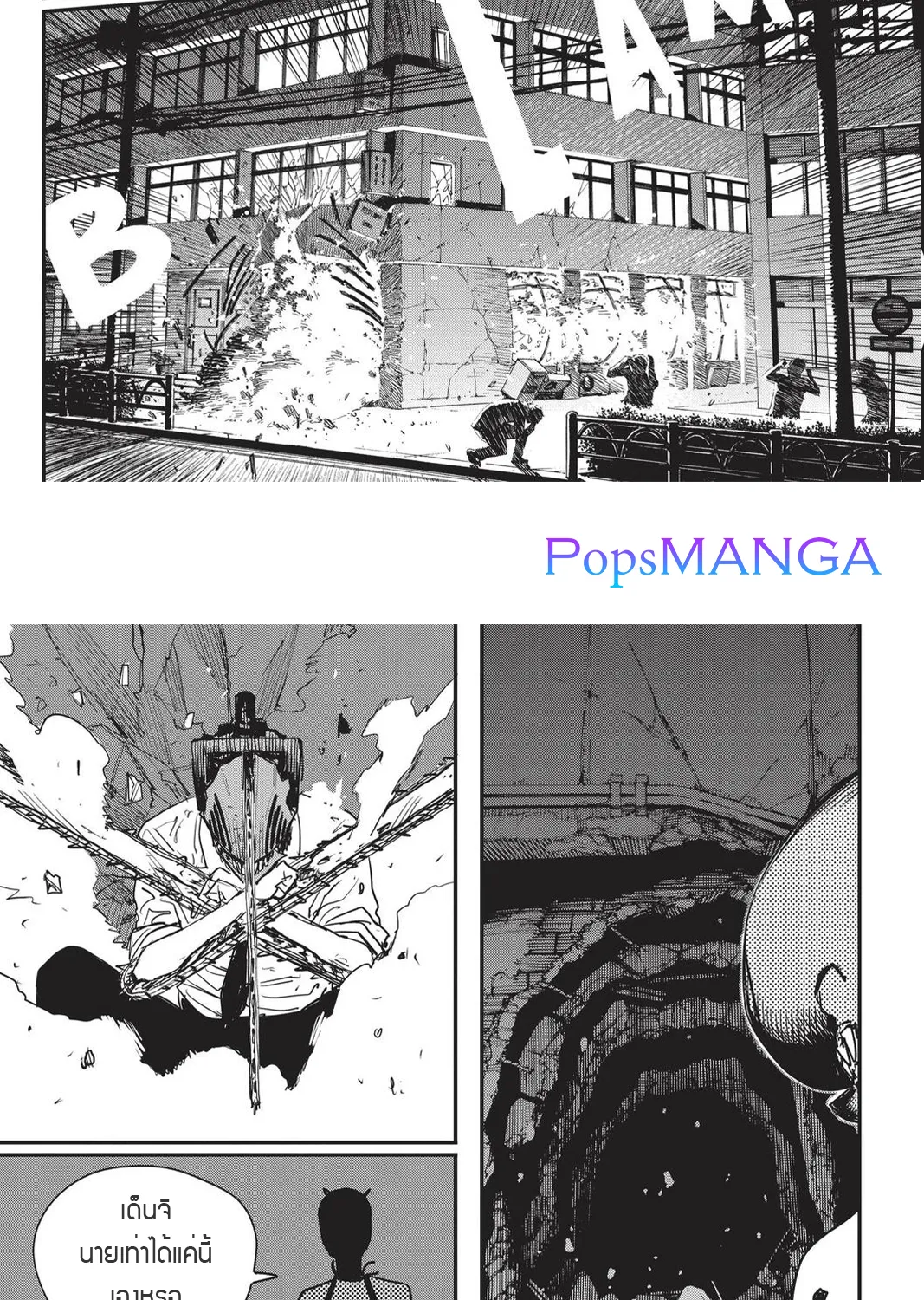 Chainsaw Man - หน้า 3