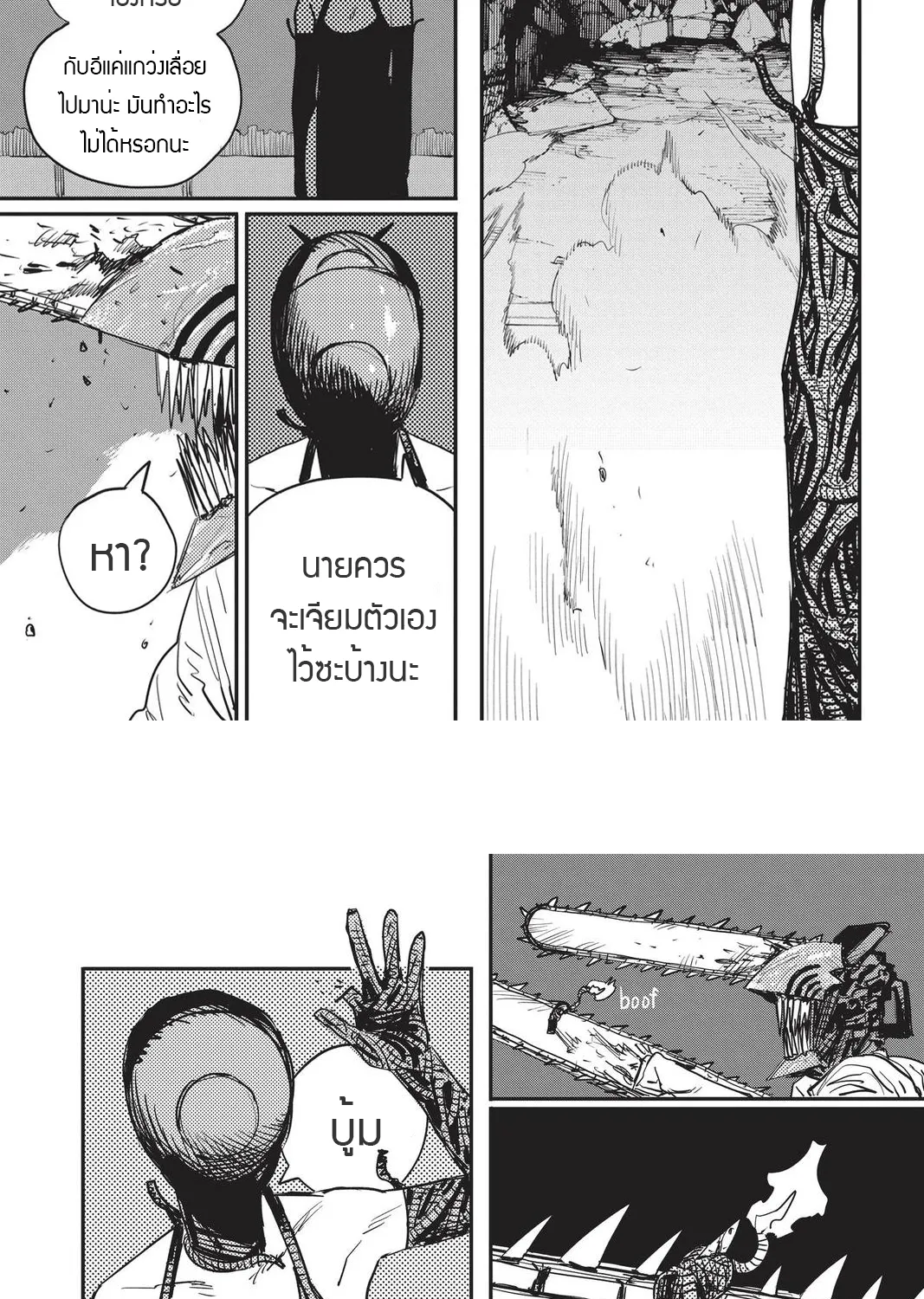 Chainsaw Man - หน้า 4