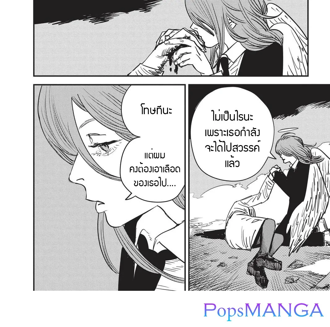 Chainsaw Man - หน้า 12