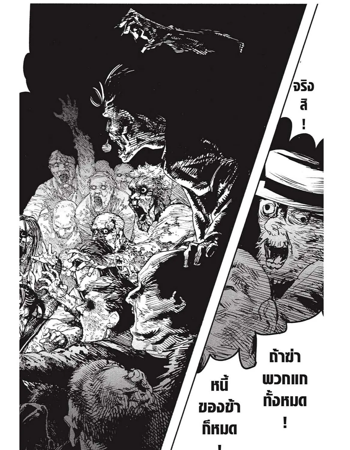 Chainsaw Man - หน้า 100