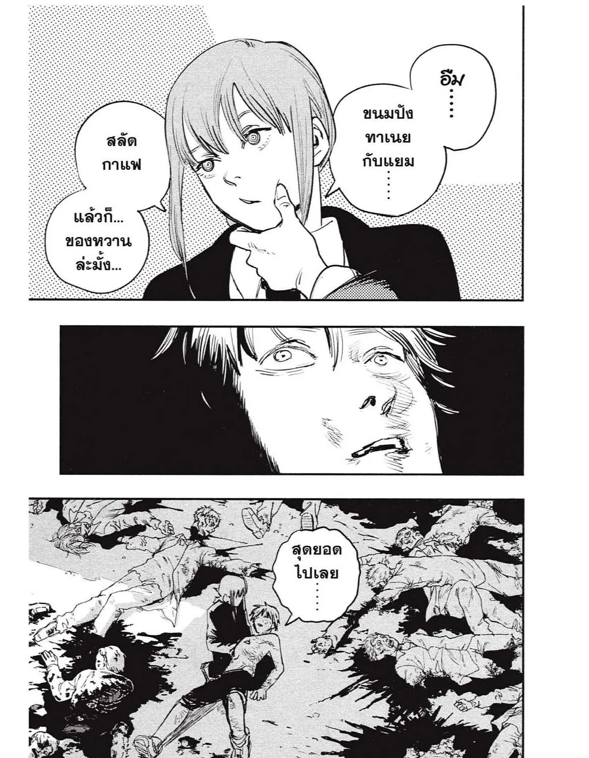 Chainsaw Man - หน้า 114