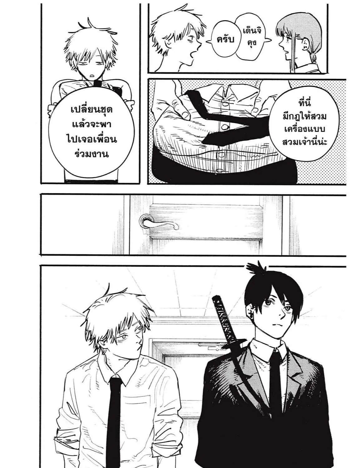 Chainsaw Man - หน้า 176