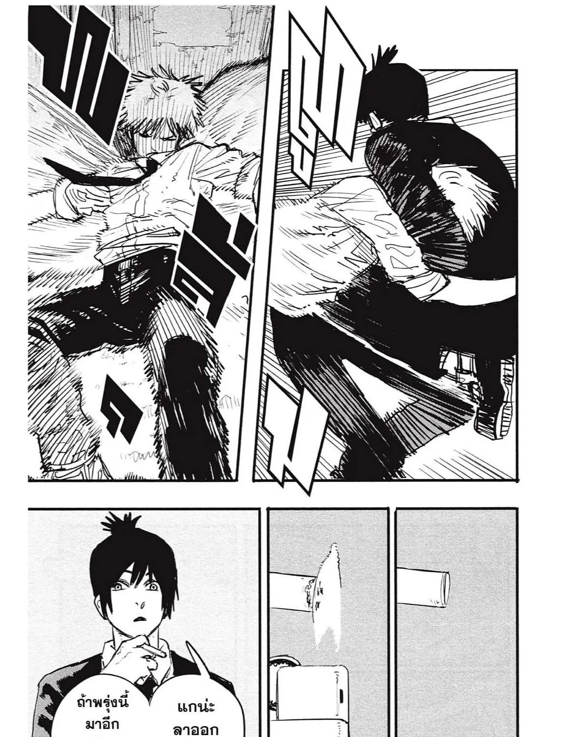 Chainsaw Man - หน้า 186