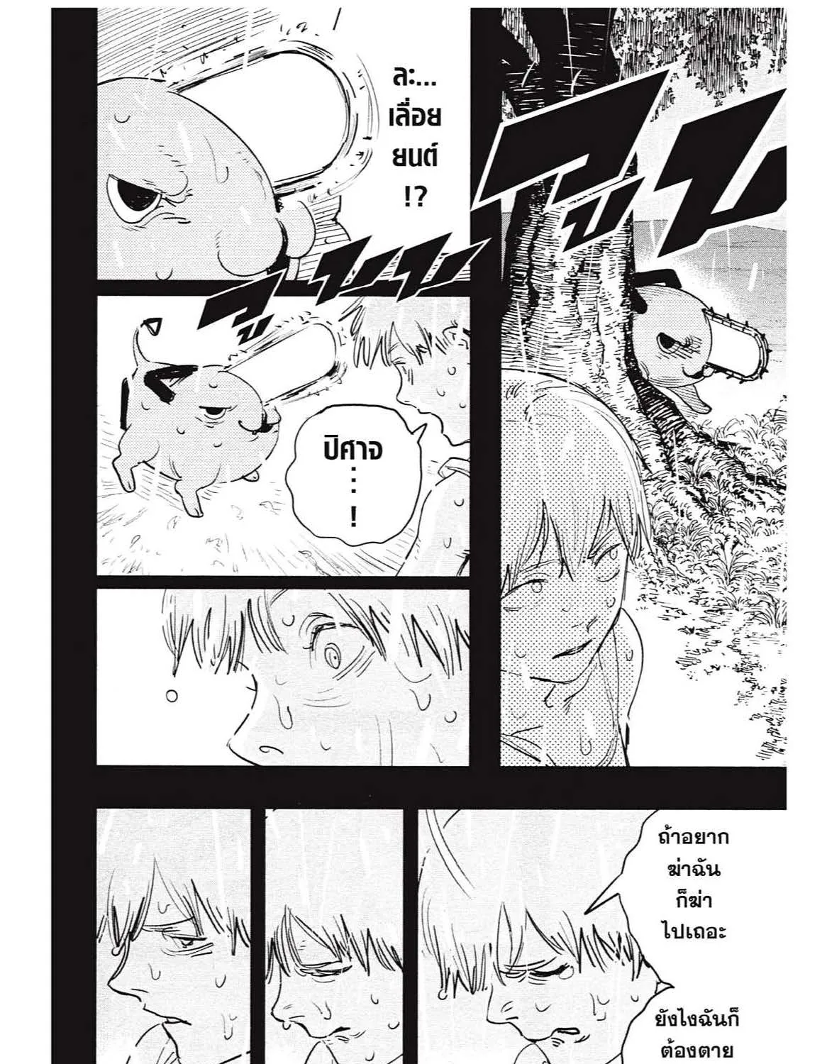 Chainsaw Man - หน้า 28