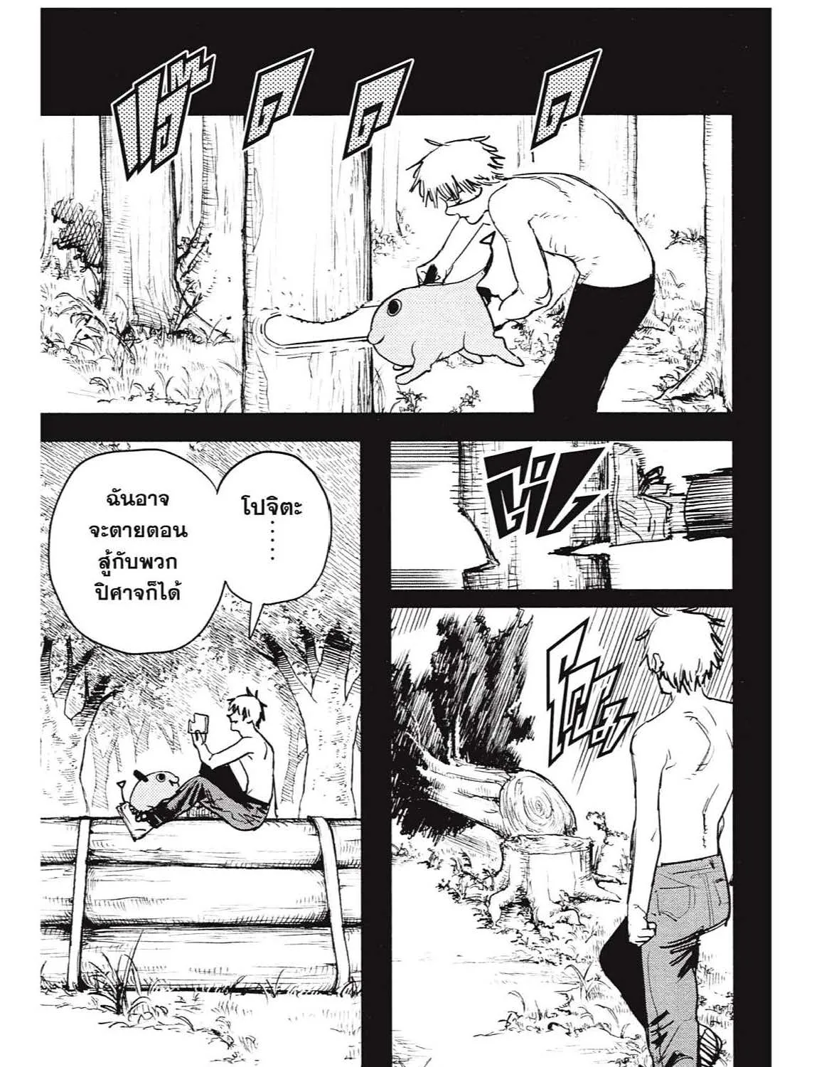 Chainsaw Man - หน้า 62