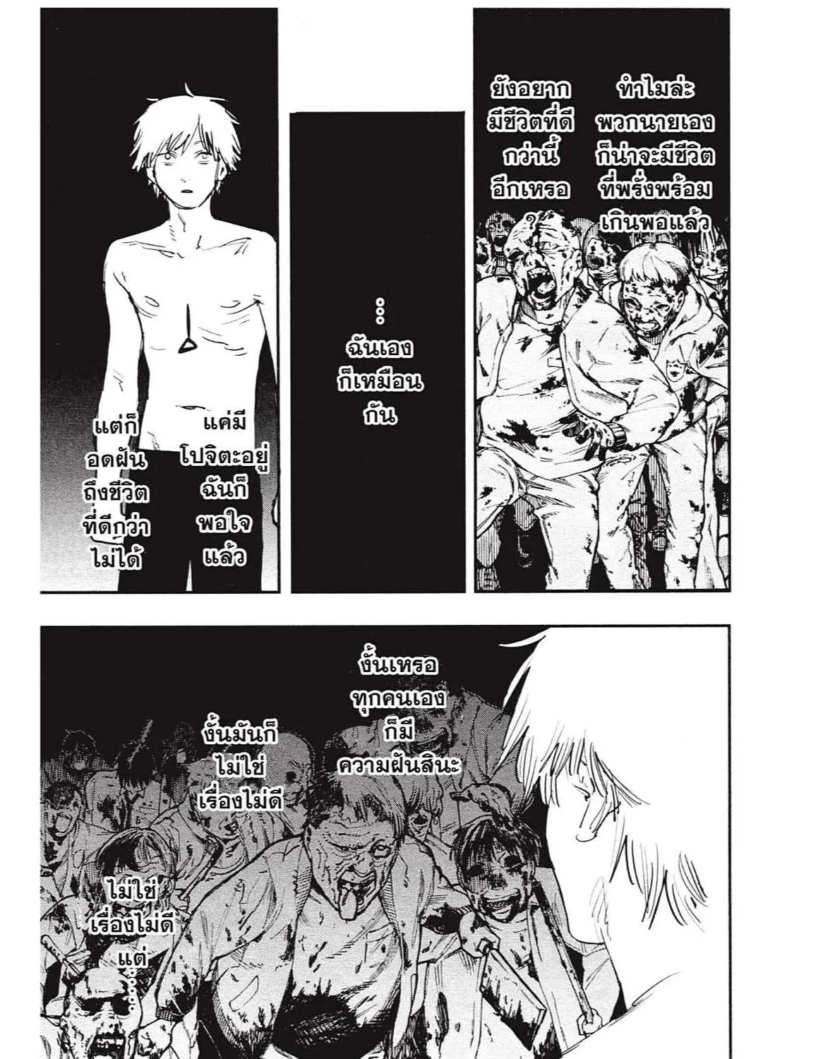 Chainsaw Man - หน้า 82