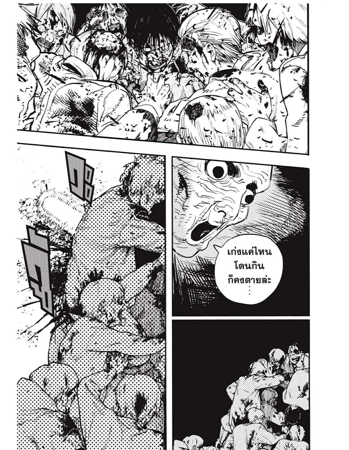 Chainsaw Man - หน้า 86