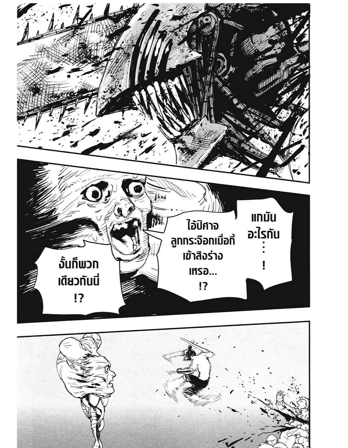 Chainsaw Man - หน้า 90