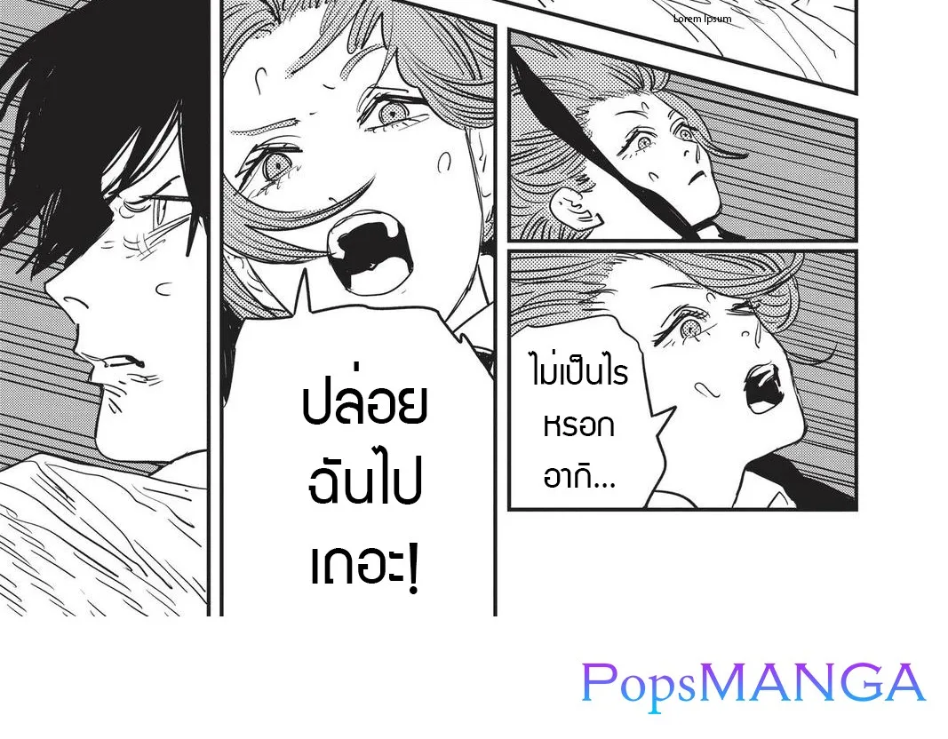 Chainsaw Man - หน้า 7