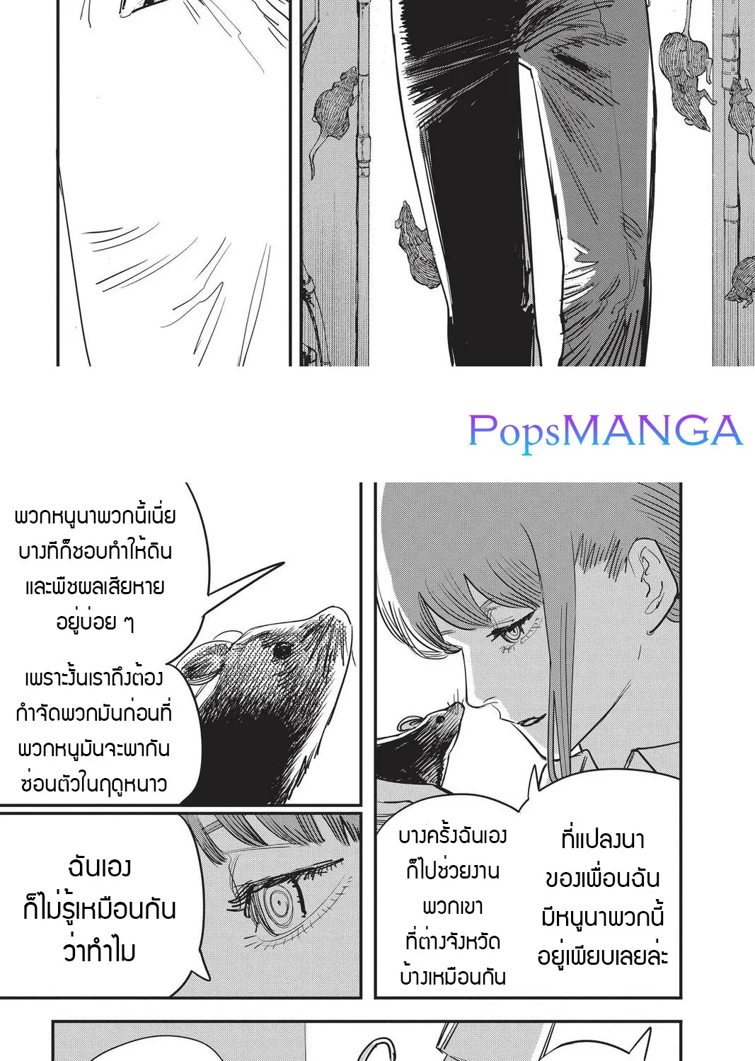 Chainsaw Man - หน้า 10