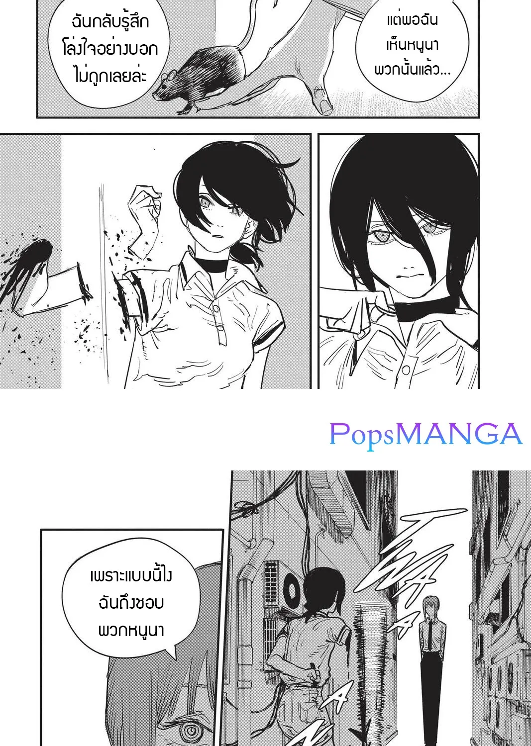 Chainsaw Man - หน้า 11