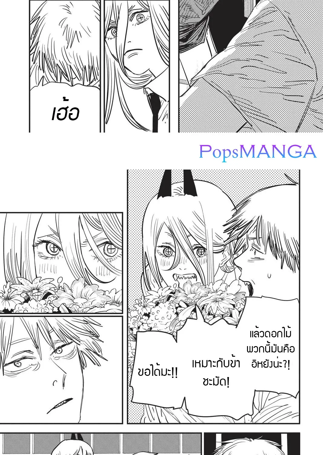 Chainsaw Man - หน้า 22