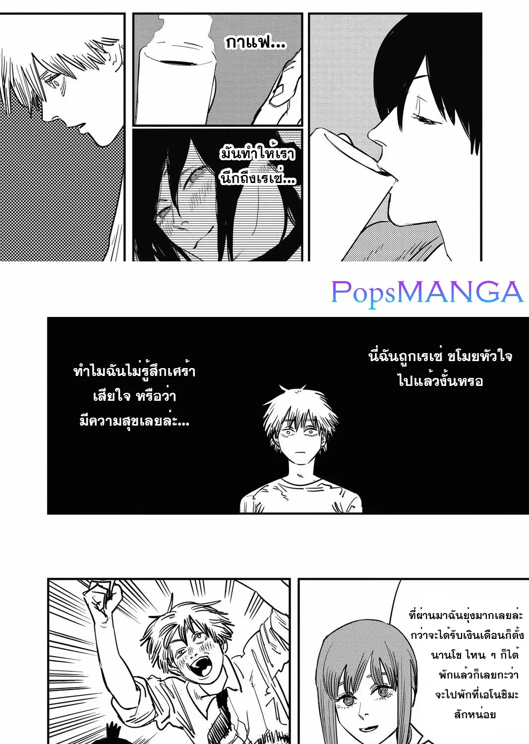 Chainsaw Man - หน้า 12