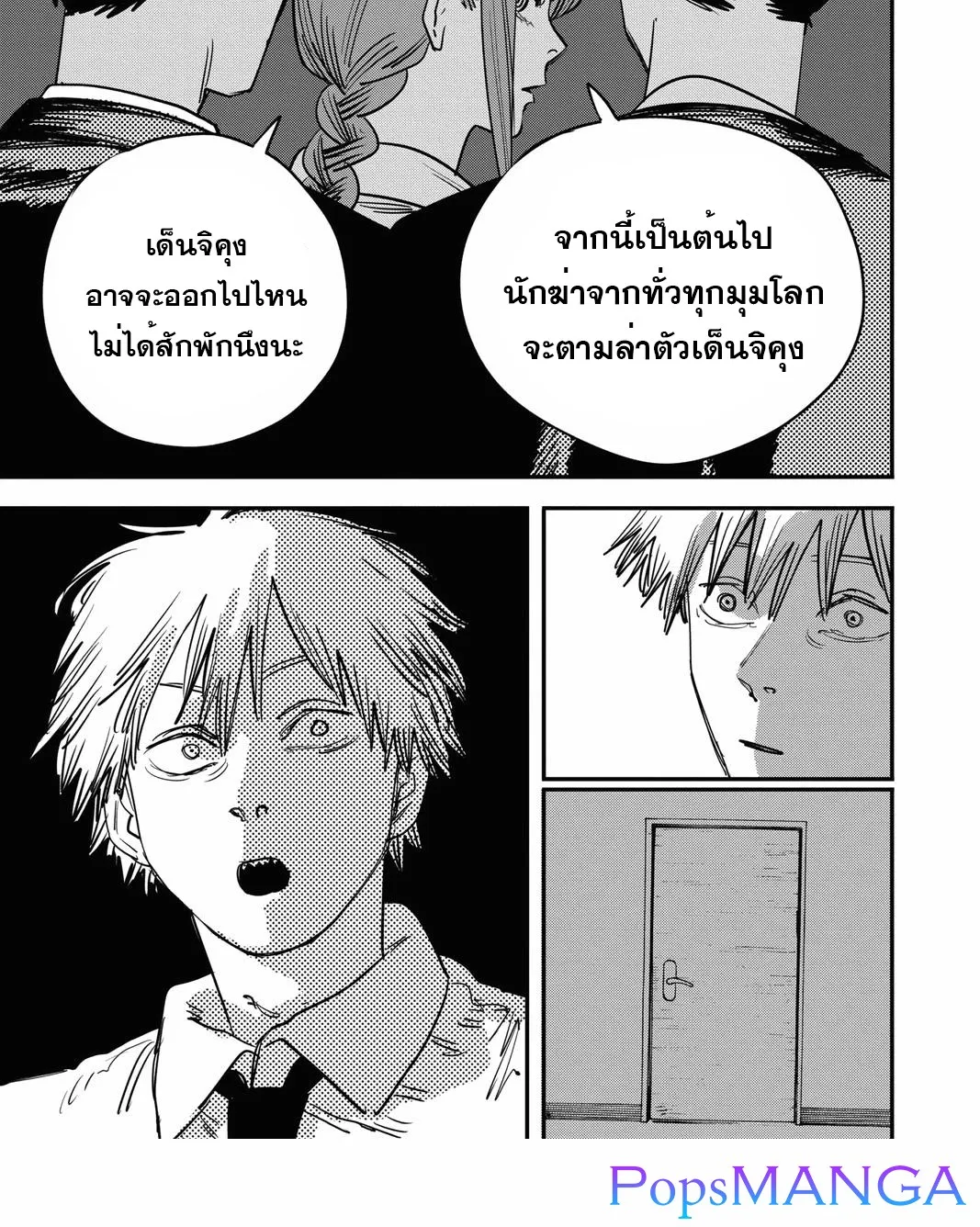 Chainsaw Man - หน้า 21