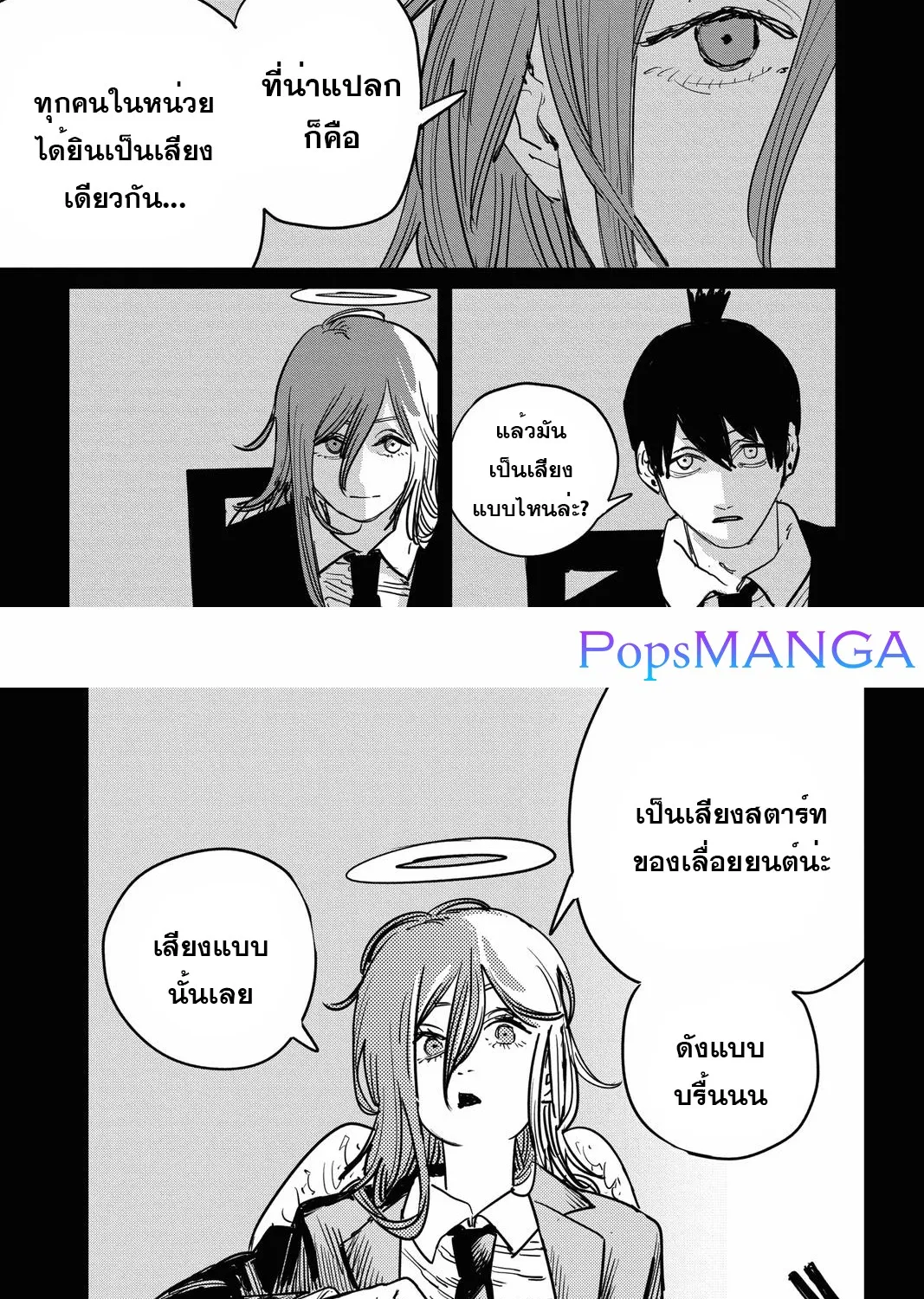 Chainsaw Man - หน้า 26