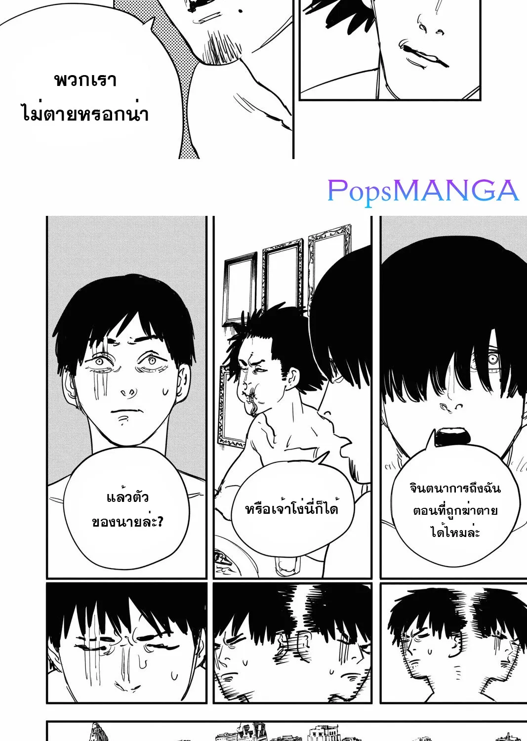 Chainsaw Man - หน้า 31