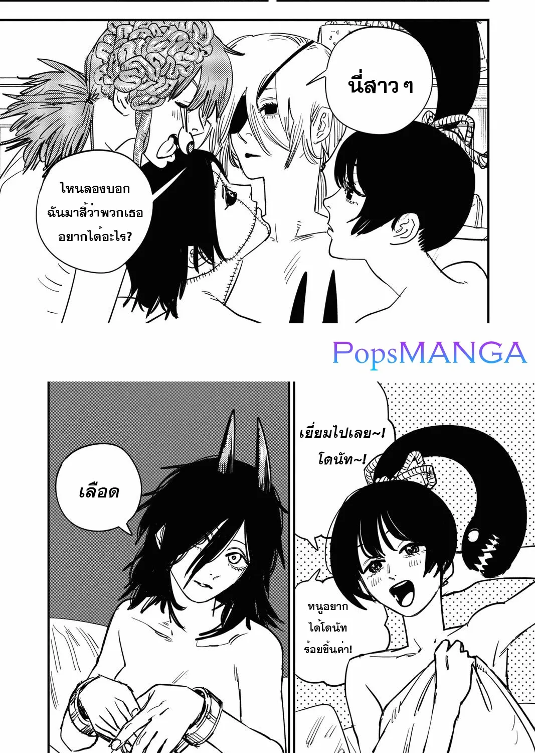 Chainsaw Man - หน้า 11