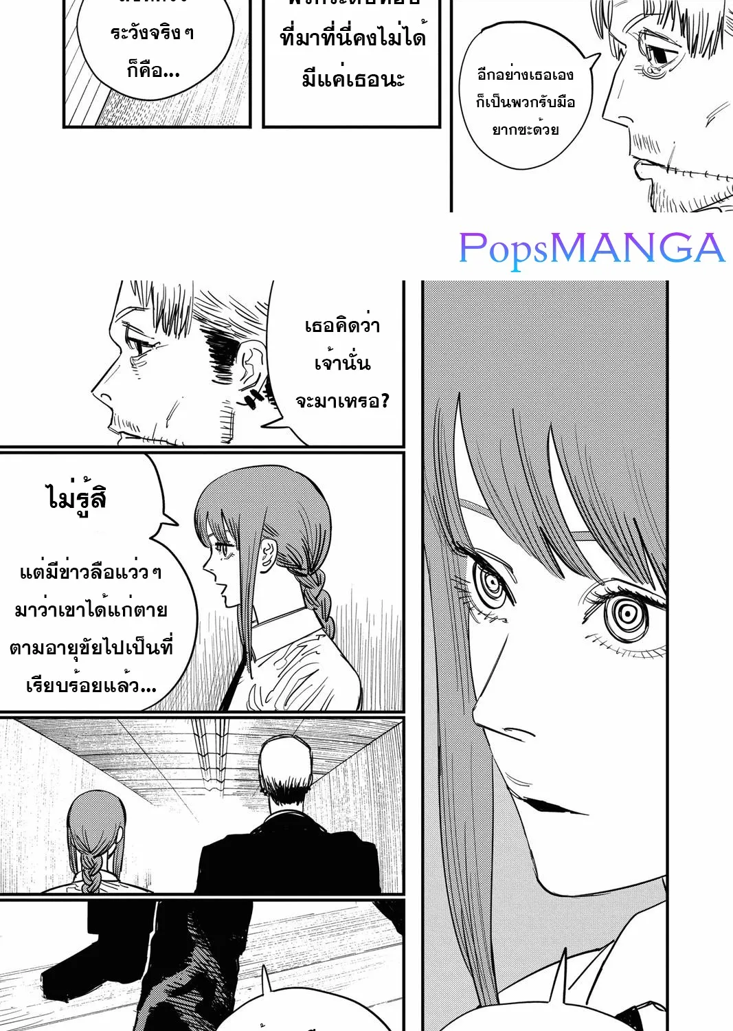 Chainsaw Man - หน้า 15