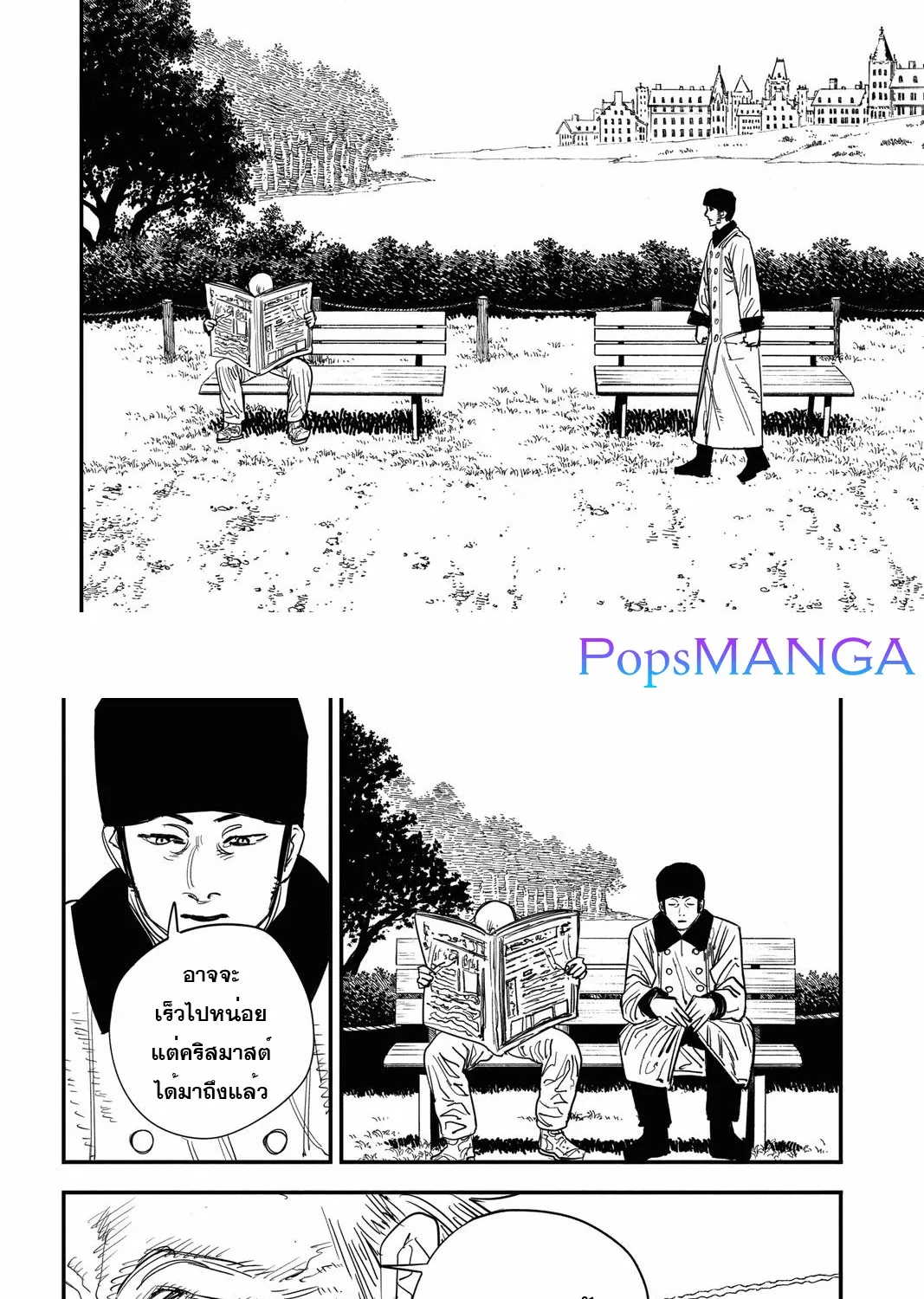 Chainsaw Man - หน้า 17