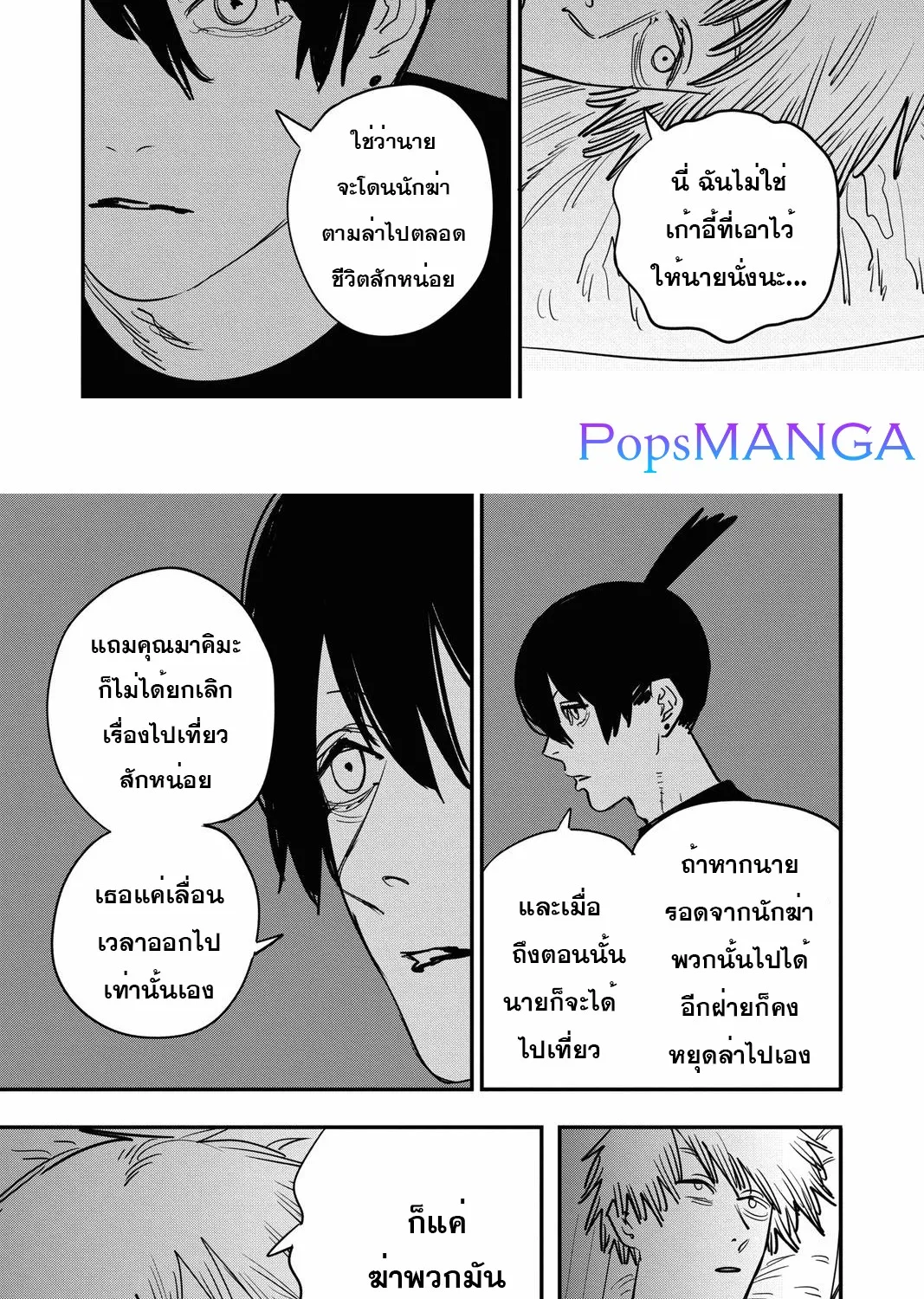 Chainsaw Man - หน้า 22