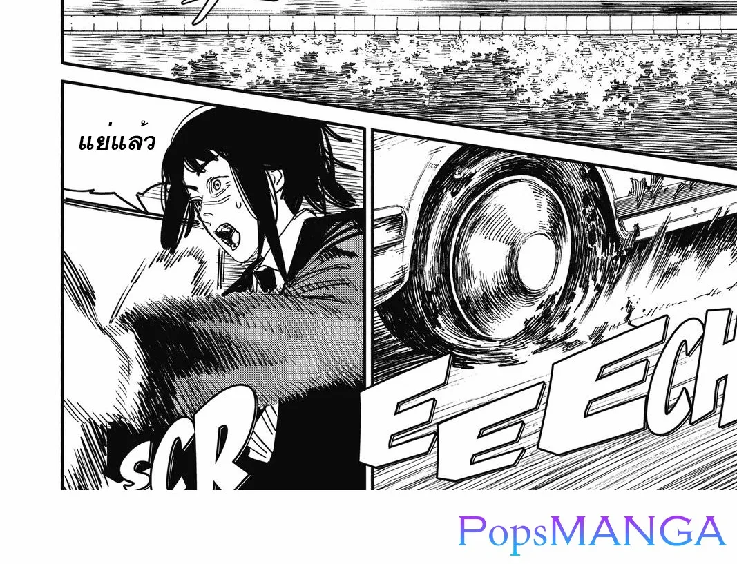 Chainsaw Man - หน้า 12