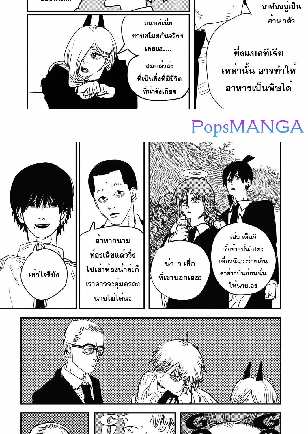 Chainsaw Man - หน้า 3