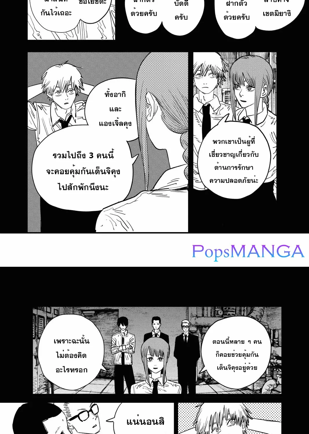 Chainsaw Man - หน้า 5