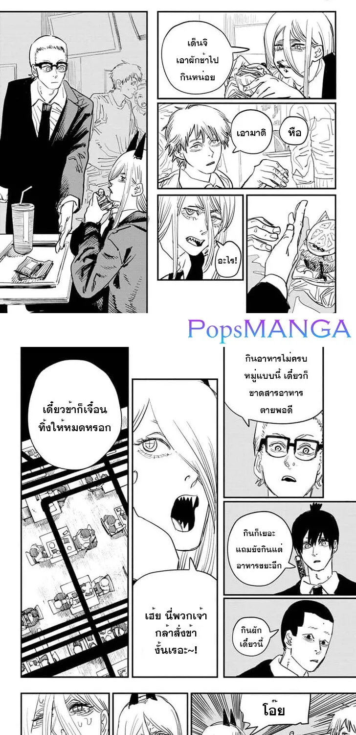 Chainsaw Man - หน้า 1