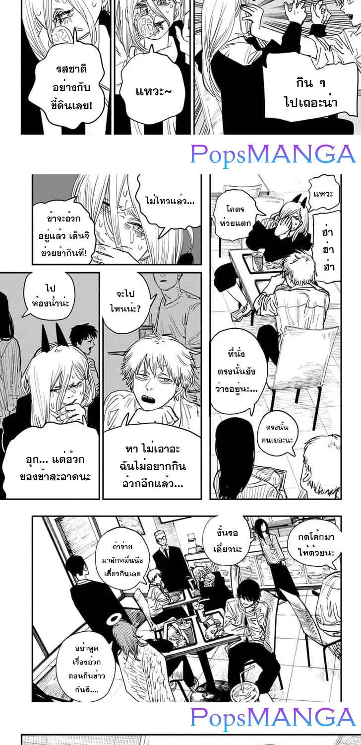 Chainsaw Man - หน้า 2