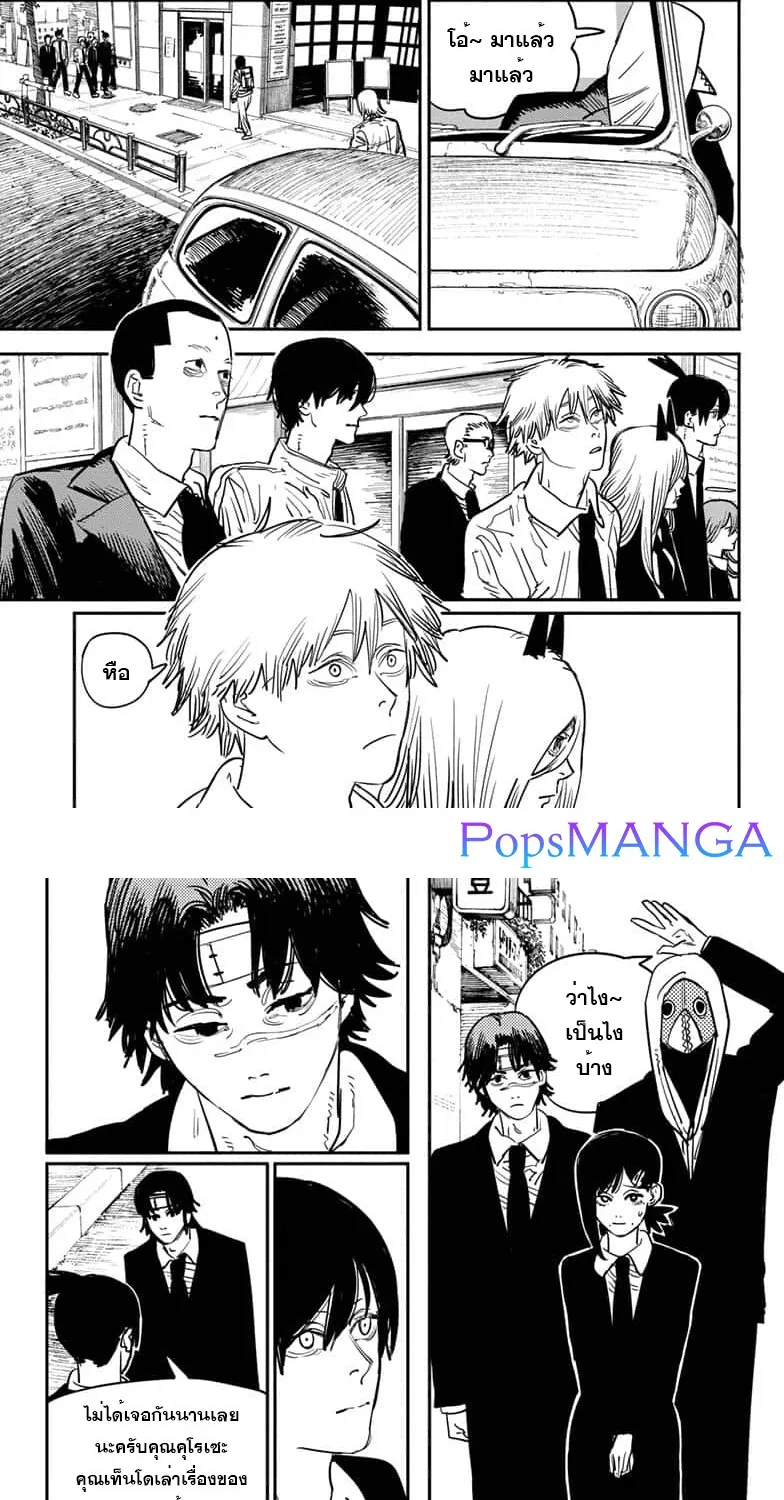 Chainsaw Man - หน้า 1