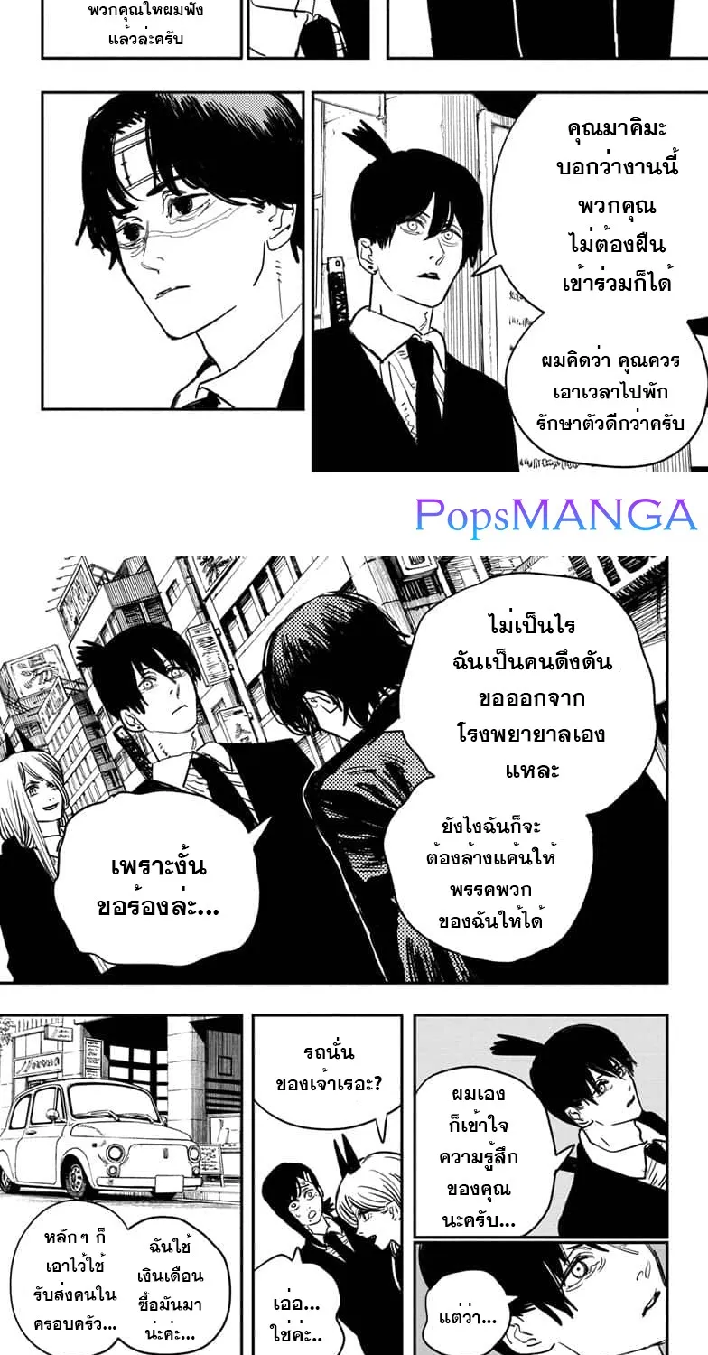 Chainsaw Man - หน้า 2