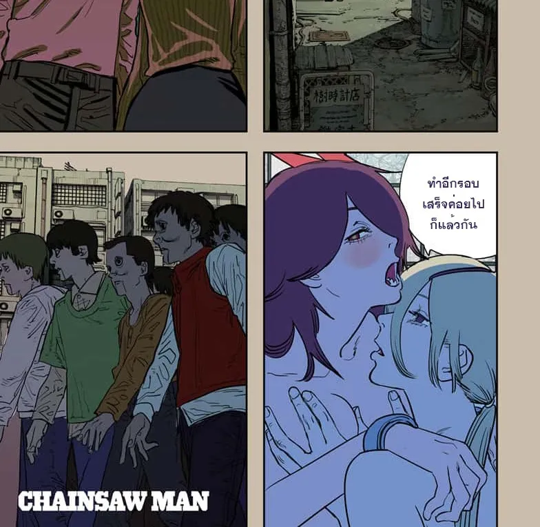 Chainsaw Man - หน้า 1