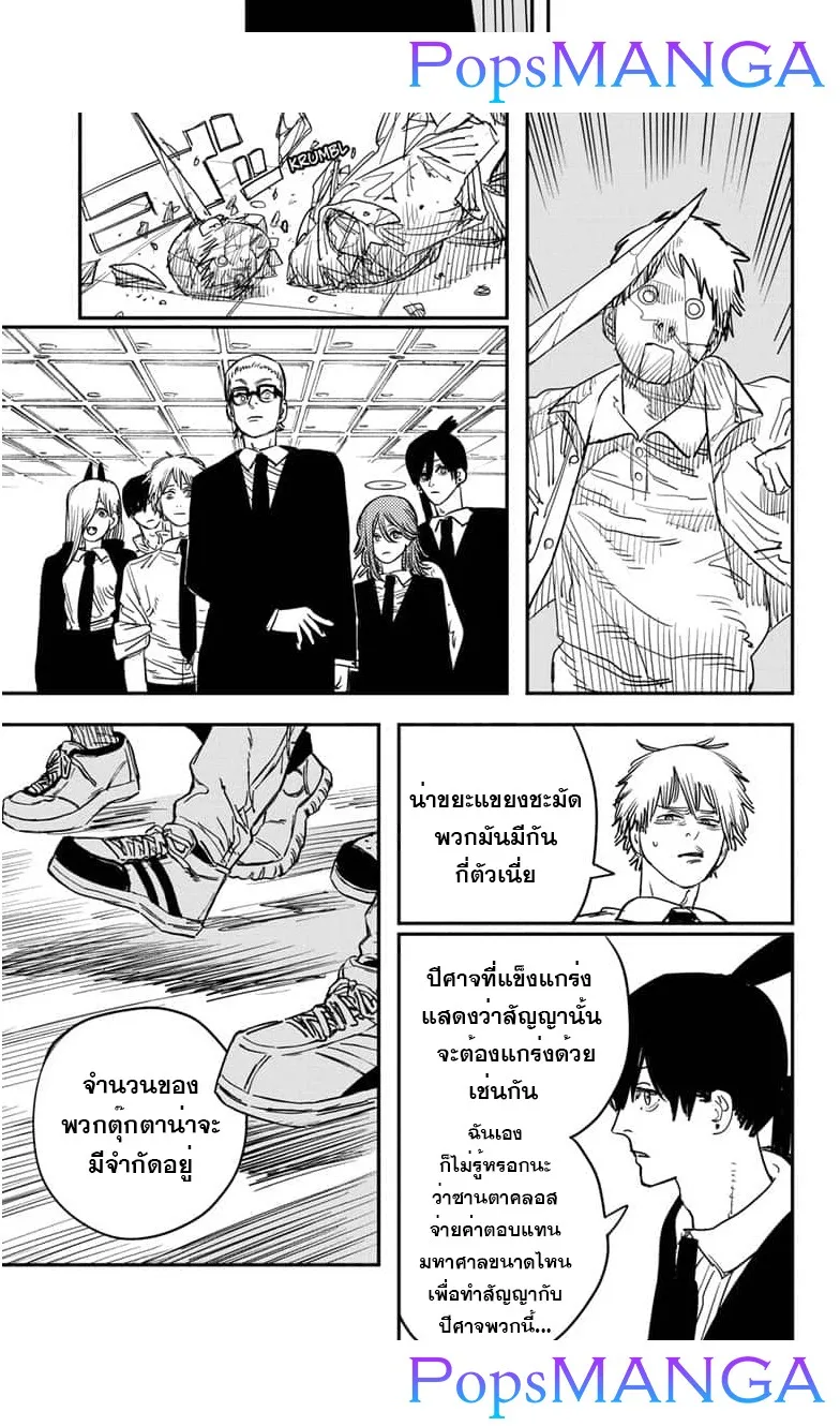 Chainsaw Man - หน้า 11