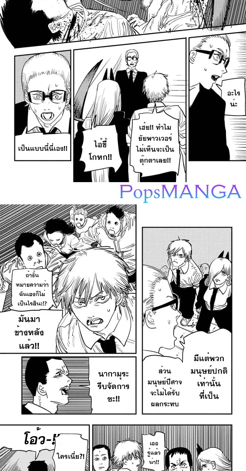 Chainsaw Man - หน้า 14