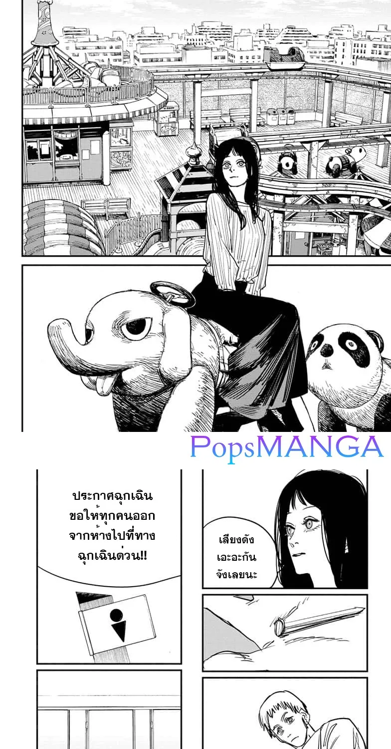 Chainsaw Man - หน้า 18