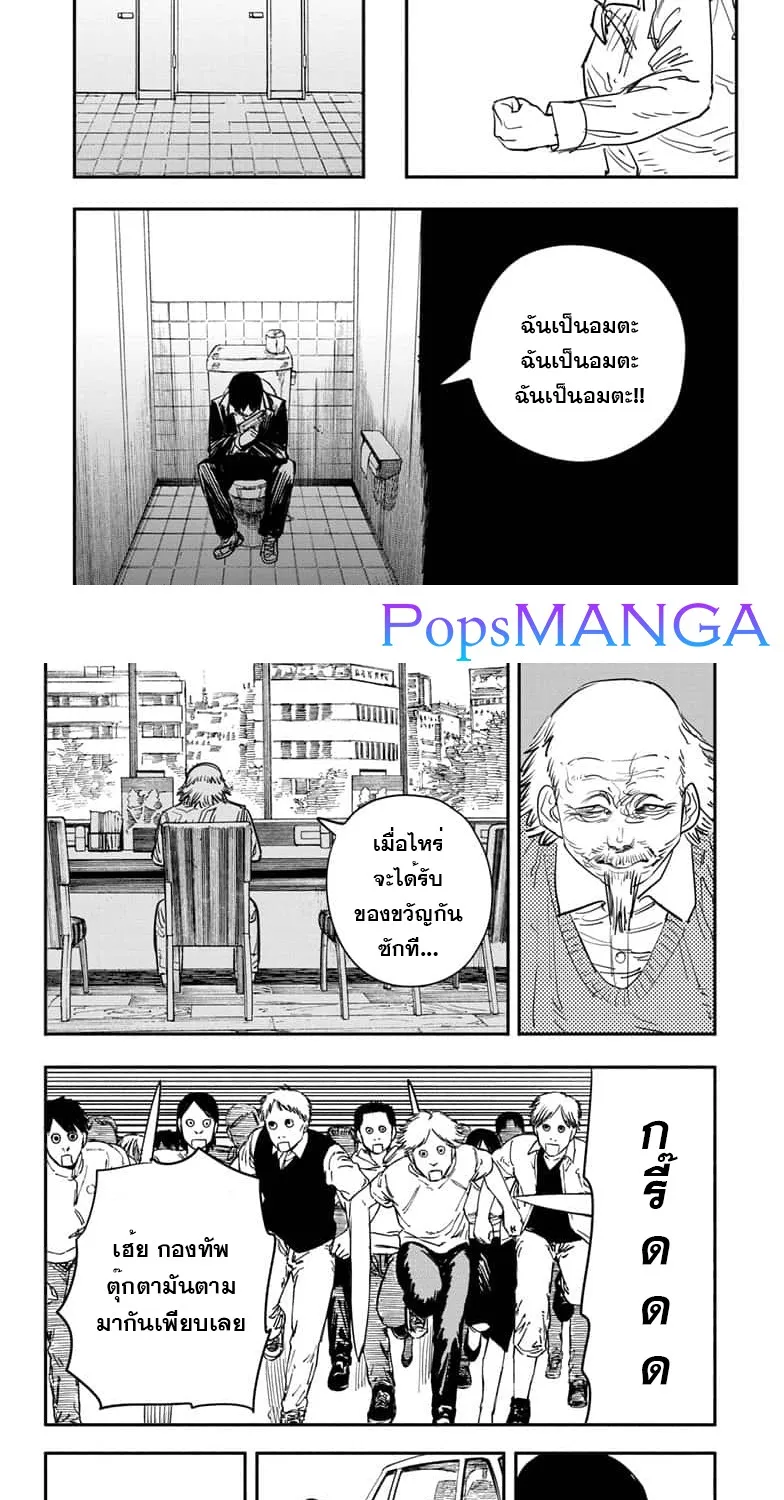 Chainsaw Man - หน้า 19