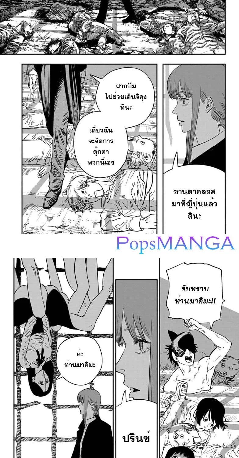 Chainsaw Man - หน้า 4