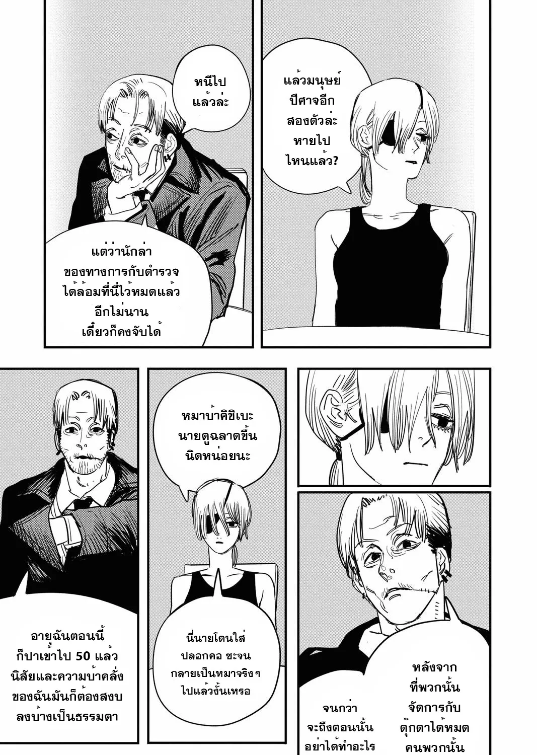 Chainsaw Man - หน้า 18