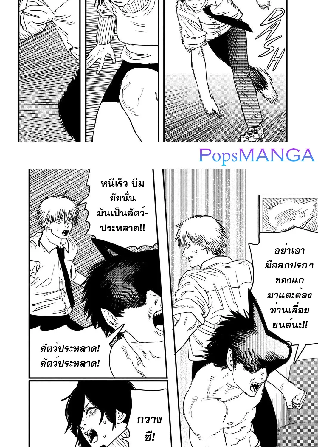 Chainsaw Man - หน้า 11