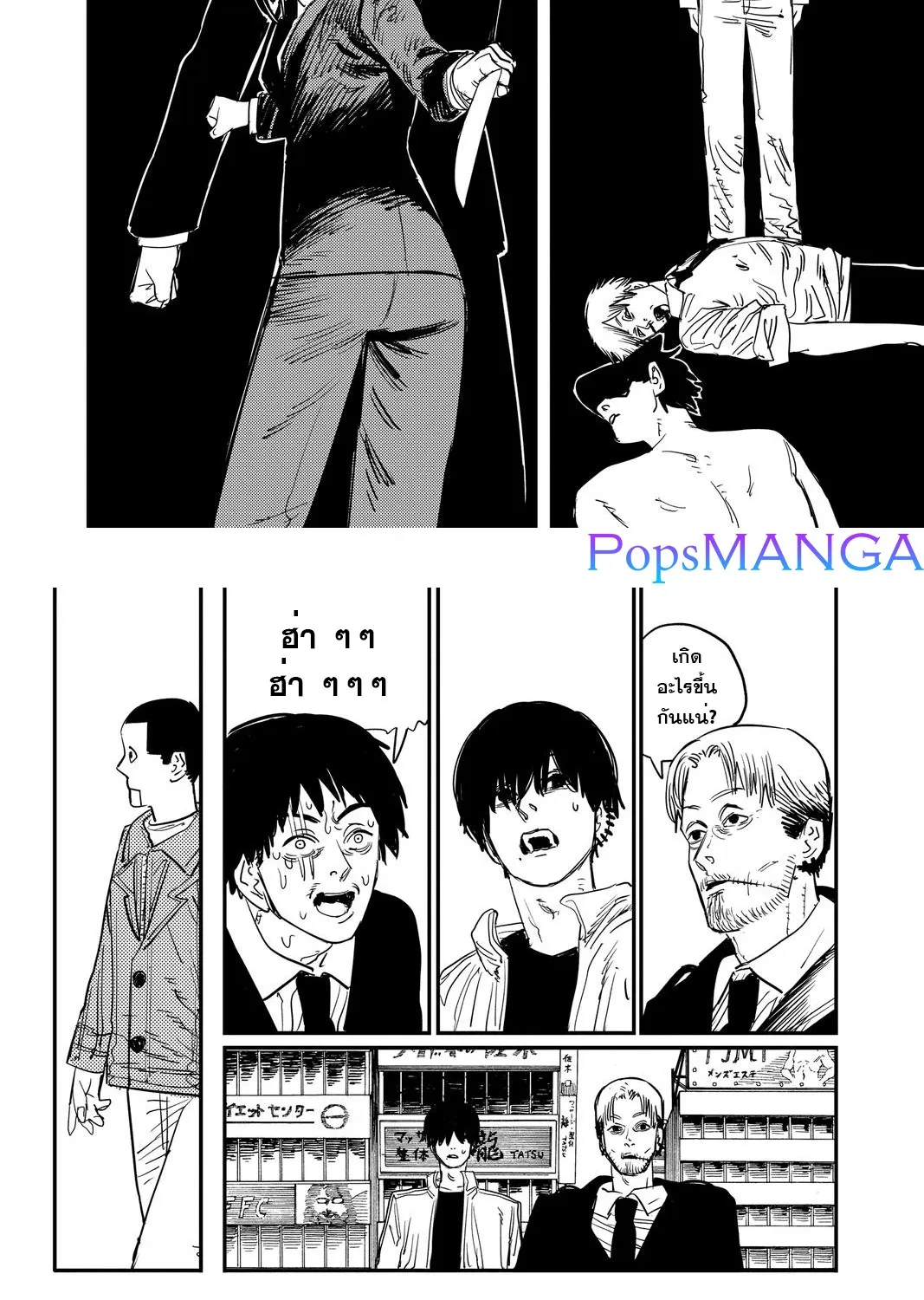 Chainsaw Man - หน้า 17