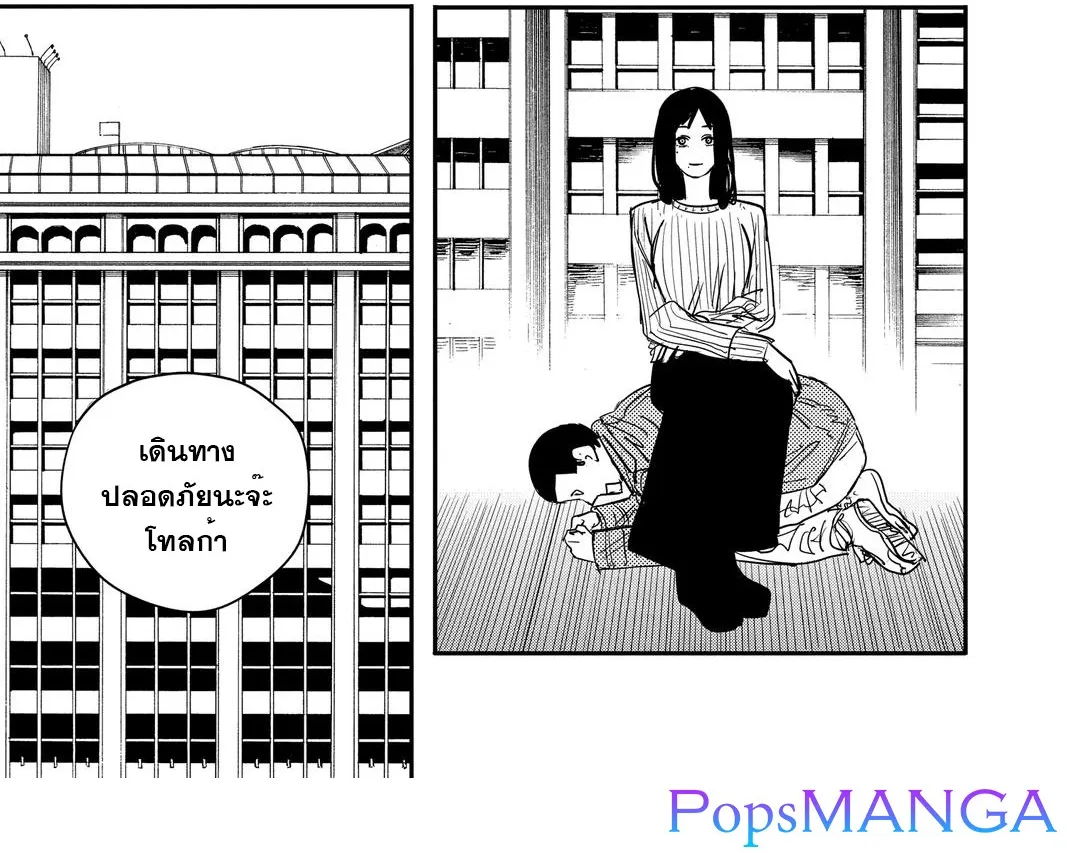 Chainsaw Man - หน้า 18