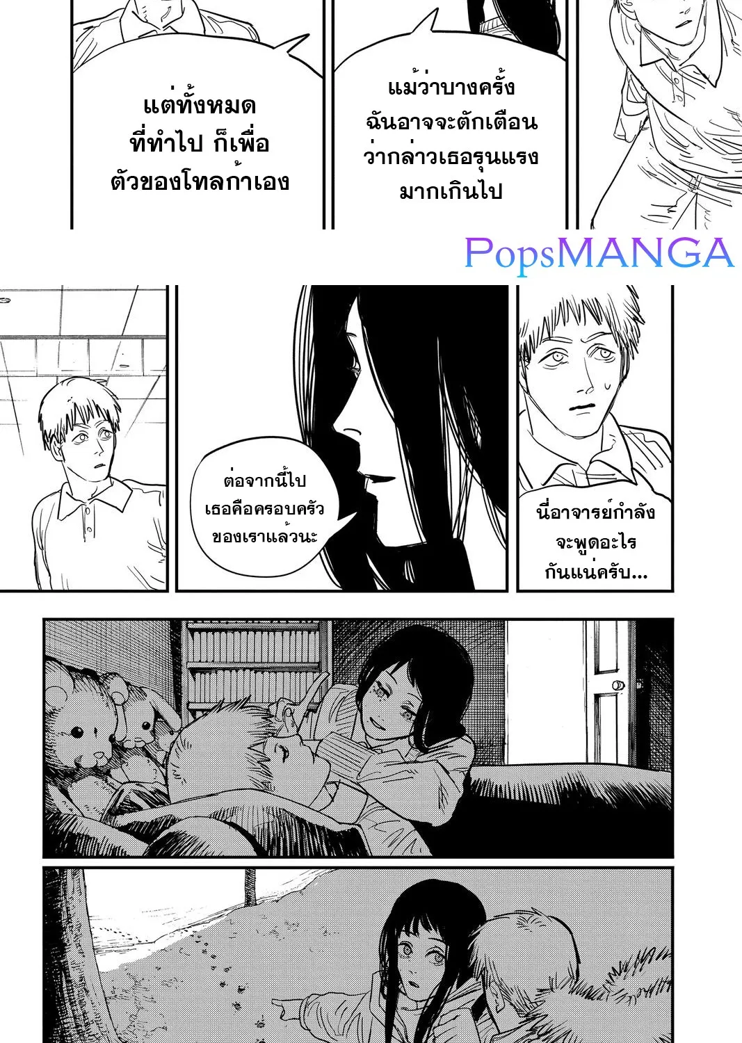 Chainsaw Man - หน้า 3