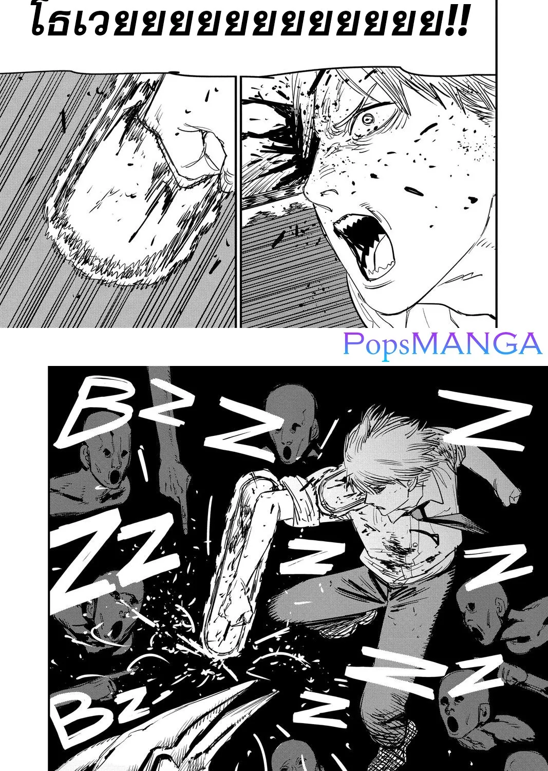 Chainsaw Man - หน้า 16