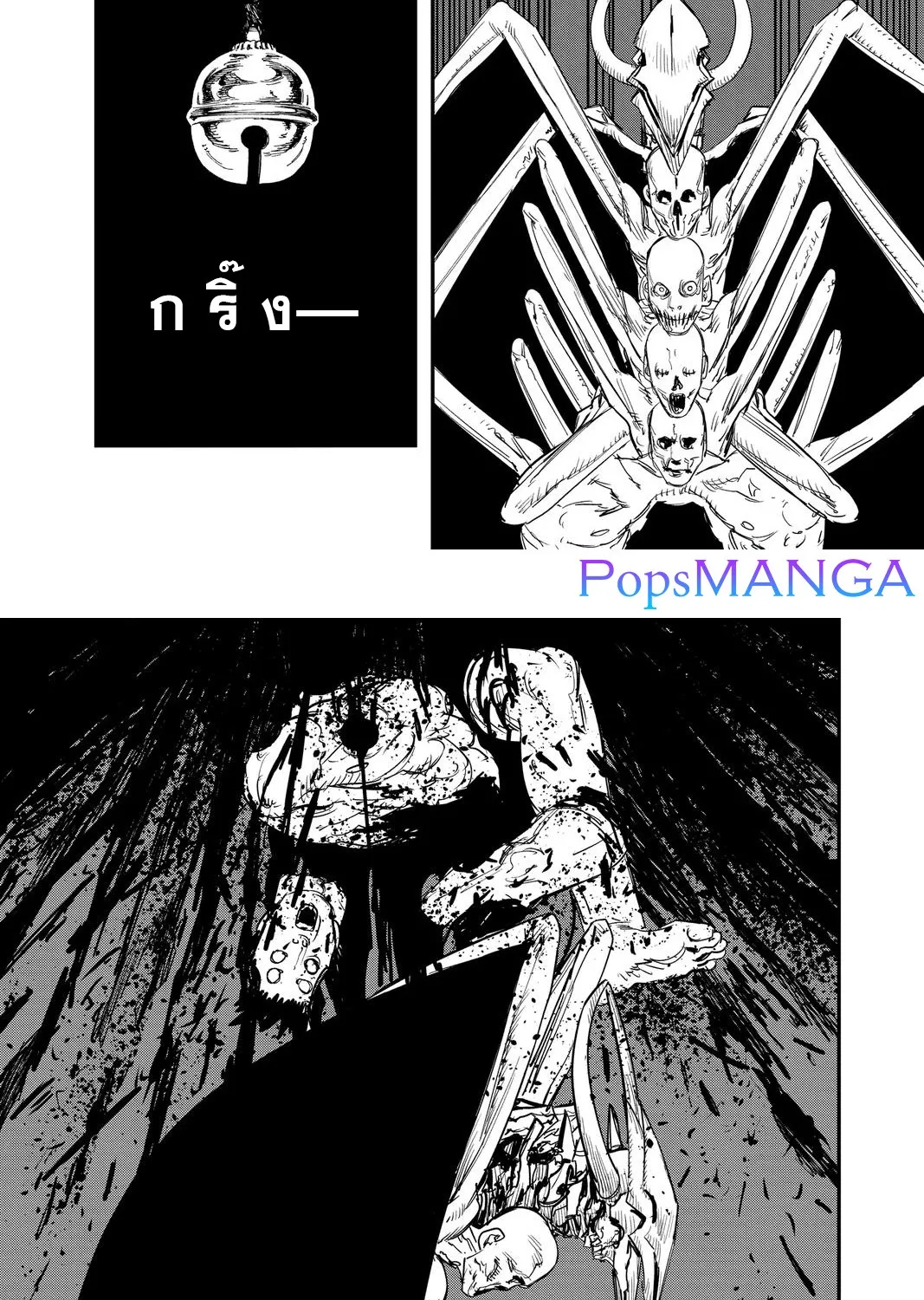 Chainsaw Man - หน้า 22