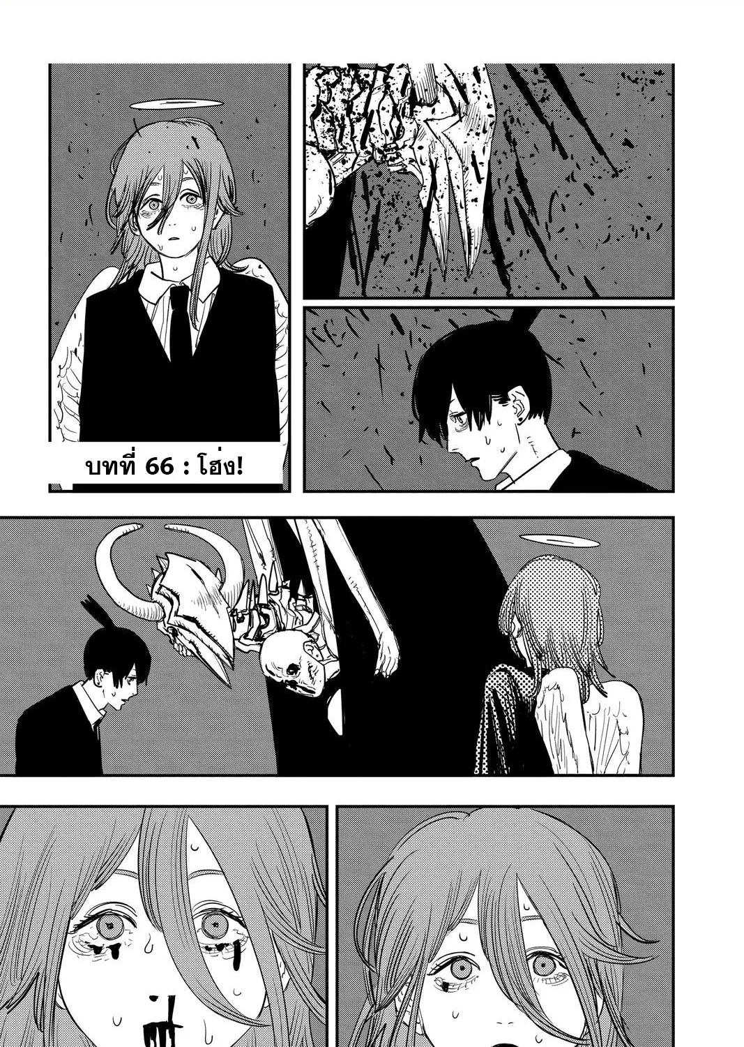 Chainsaw Man - หน้า 1